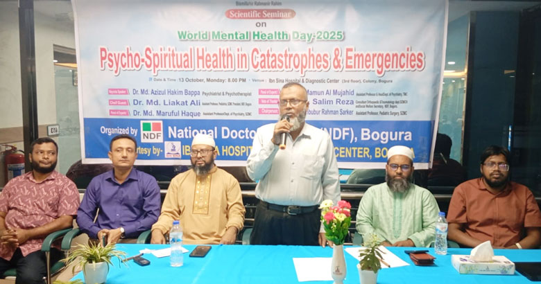 বিশ্ব মানসিক স্বাস্থ্য দিবস উপলক্ষে বগুড়ায় বৈজ্ঞানিক সেমিনার অনুষ্ঠিত