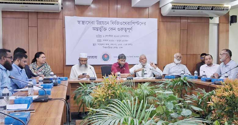 স্বাস্থ্যের উন্নয়নে ফিজিওথেরাপিস্টদের যথাযথ অংশগ্রহণ নিশ্চিতের দাবি