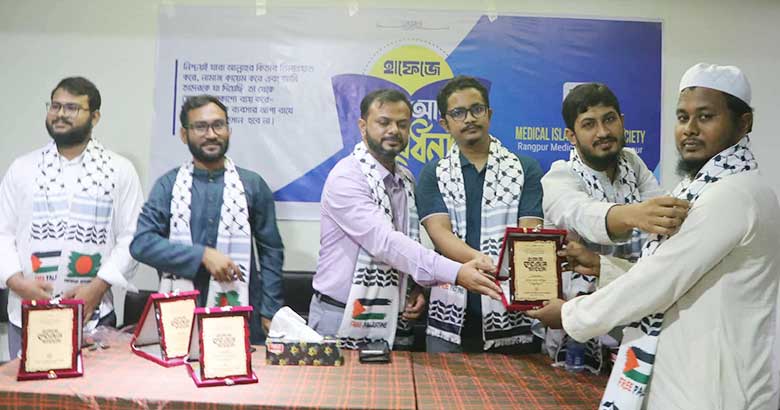 দাওয়াহ সোসাইটির উদ্যোগে রংপুরে মেডিকেলের হাফেজ শিক্ষার্থীদের সংবর্ধনা