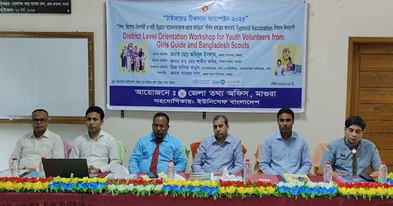 মাগুরায় টাইফয়েড টিকাদান বিষয়ক সচেতনতামূলক কর্মশালা