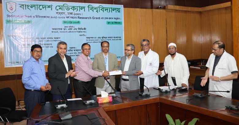 বিএমইউর ৫৩ শিক্ষক-চিকিৎসককে গবেষণা মঞ্জুরি প্রদান