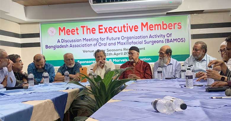 বামোস নেতাদের সঙ্গে বিভিন্ন ডেন্টাল কলেজের ওএমএস প্রধানদের মতবিনিময়