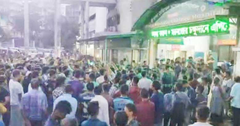 ওষুধ লেখা নিয়ে ঢামেকে চিকিৎসকদের সঙ্গে ঢাবি শিক্ষার্থীদের সংঘর্ষ, জরুরি বিভাগ বন্ধ