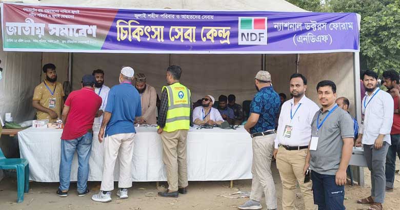 সোহরাওয়ার্দী উদ্যানে সমাবেশ: এনডিএফ দক্ষিণের মেডিকেল ক্যাম্পে সেবা পেলেন ১,৮০০ জন