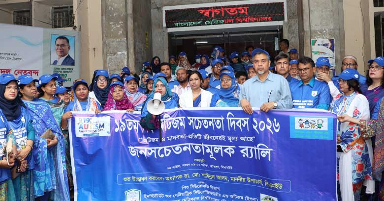 দেশে প্রতি দশ হাজারে ১৭  শিশু অটিজমে আক্রান্ত, বিএমইউ সেমিনারের তথ্য