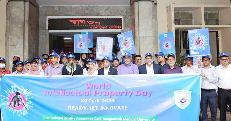 উদ্ভাবনের যুগে মেধাস্বত্ব সুরক্ষা জরুরি: বিএমইউ ভিসি