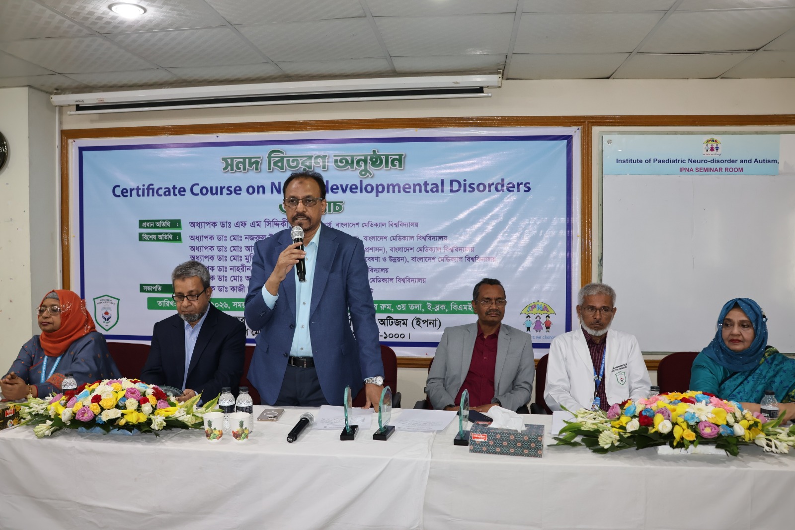 ‘নিউরোডেভেলপমেন্টাল ডিজঅর্ডারে আক্রান্ত শিশুর পুনর্বাসনে দক্ষ পেশাজীবী, সচেতন অভিভাবক জরুরি’