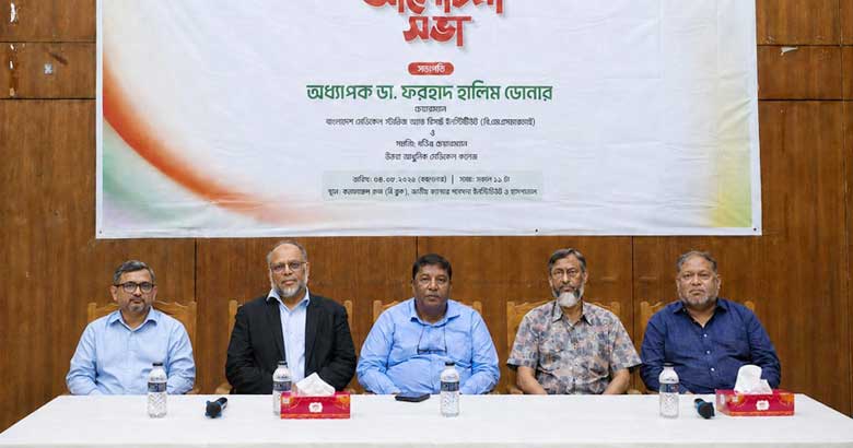 অধ্যাপক ফরহাদ হালিম ডোনারের নেতৃত্বে রেডিয়েশন অনকোলজি সোসাইটি পুনর্গঠনের সিদ্ধান্ত