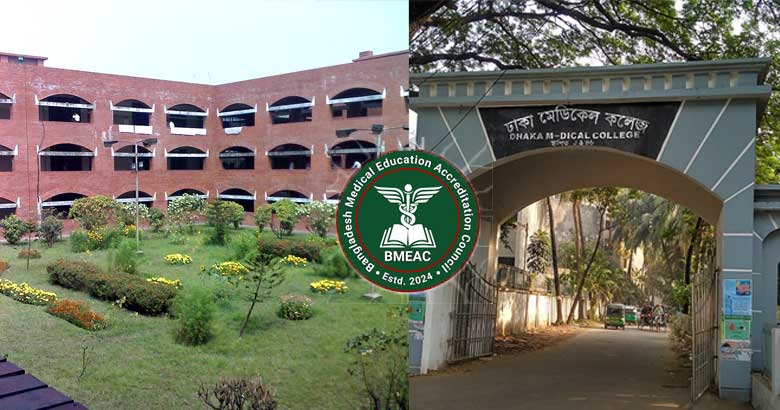 বিএমইএসির স্বীকৃতি পেল ঢামেক ও সোহরাওয়ার্দী মেডিকেল