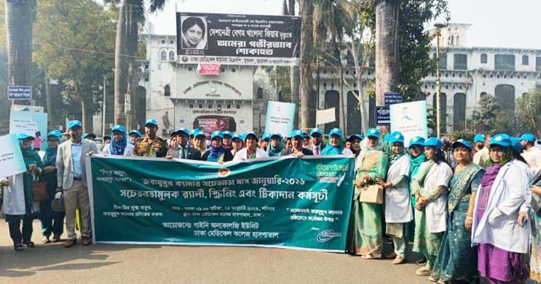 ২০৩০ সাল নাগাদ জরায়ুমুখ ক্যান্সার নির্মূলে ডব্লিউএইচওর তিন লক্ষ্য
