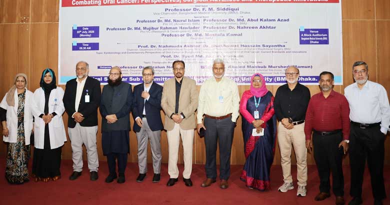 বিএমইউতে মুখগহ্বরের ক্যান্সার প্রতিরোধ নিয়ে সেমিনার অনুষ্ঠিত