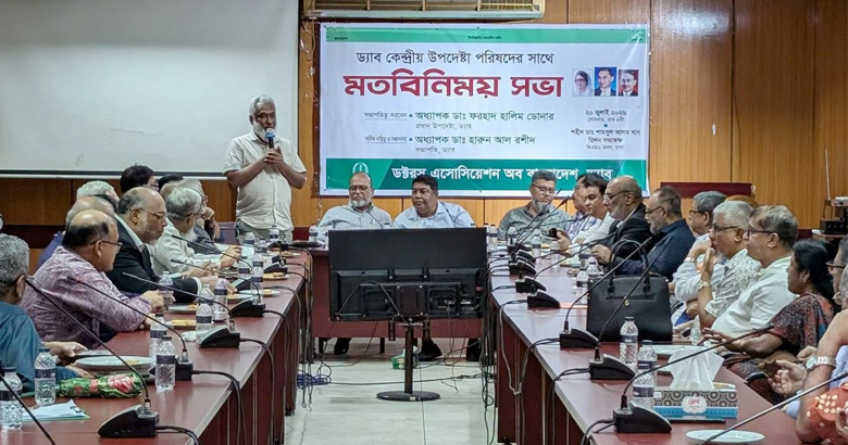 উপদেষ্টা পরিষদের সঙ্গে প্রথমবারের মতো ড্যাব নেতাদের মতবিনিময়