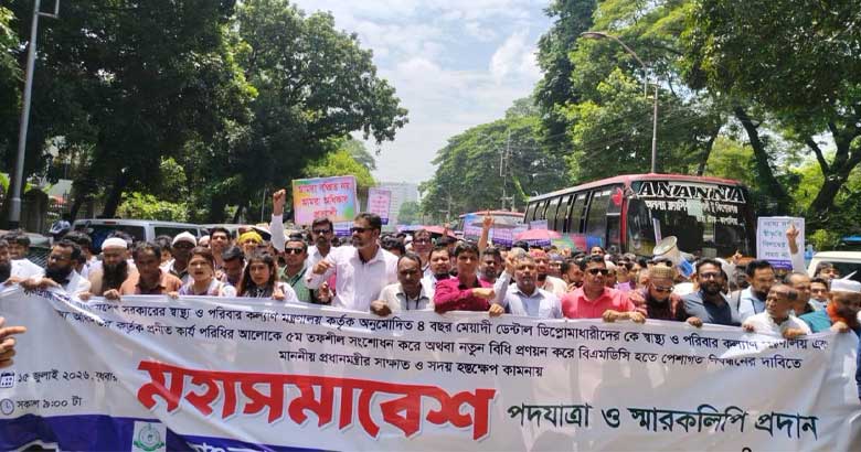 বিএমডিসির নিবন্ধন চায় ডিপ্লোমা ডেন্টাল টেকনোলজিস্টরা, শহীদ মিনারে সমাবেশ