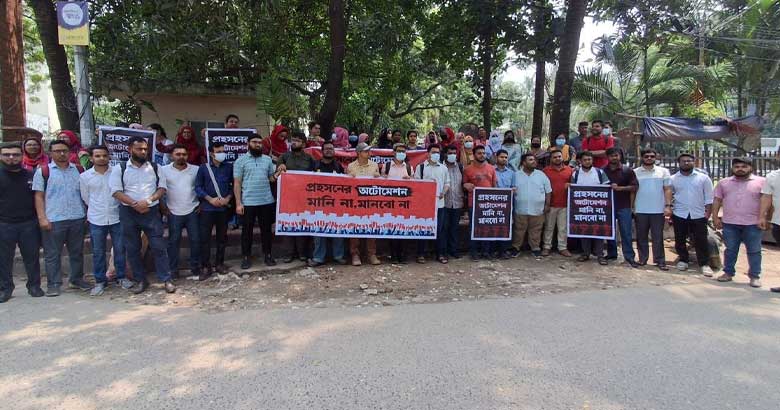 পূনরায় বিসিপিএসের অটোমেশন পদ্ধতি চালু, বাতিলের দাবিতে ইন্টার্নদের ২৪ ঘন্টার আল্টিমেটাম