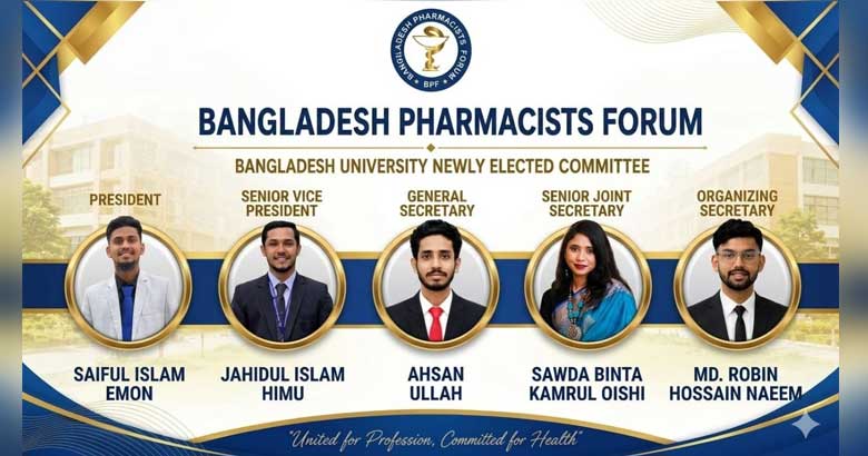 বিএফএফ’র বাংলাদেশ ইউনিভার্সিটি শাখার নতুন কমিটি গঠন