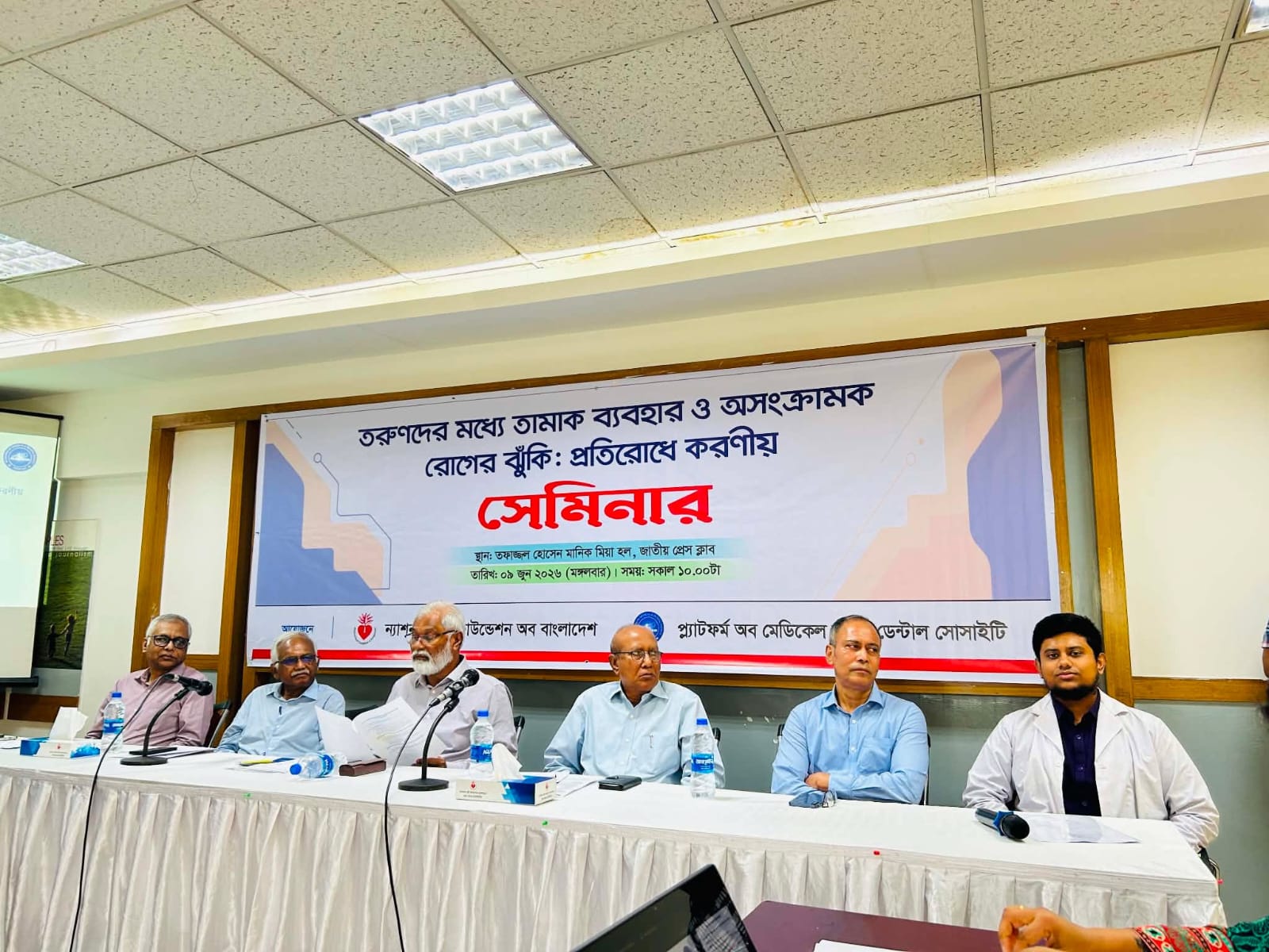 তরুণদের তামাক ব্যবহার ও অসংক্রামক রোগের ঝুঁকি প্রতিরোধে বিশেষ সেমিনার