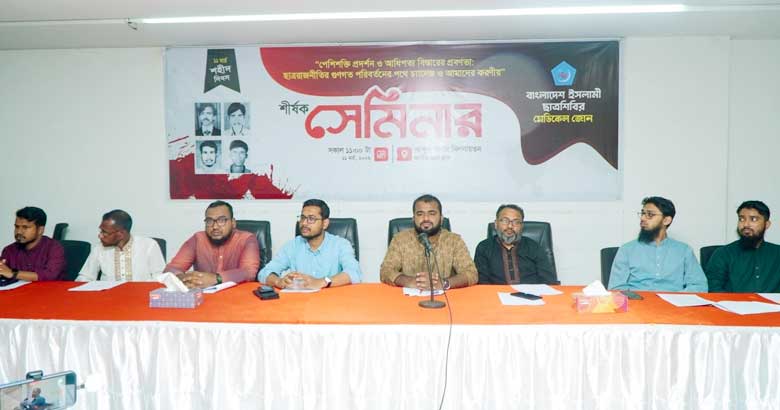 গঠনমূলক ছাত্ররাজনীতির সংস্কৃতি গড়তে ক্যাম্পাসে সহাবস্থান ও সংলাপ জরুরি