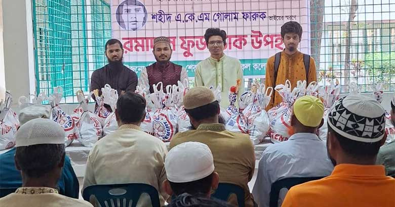 শেবাচিমে ছাত্রলীগের হামলায় নিহত গোলাম ফারুক স্মরণে রমাদান ফুড প্যাক বিতরণ