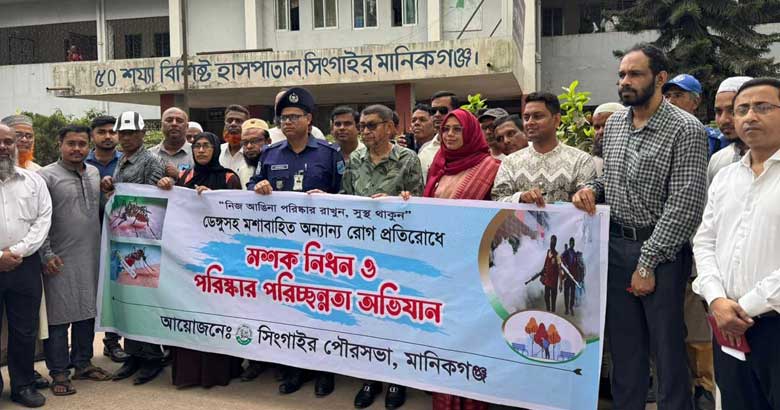 সিংগাইরে মশক নিধন কর্মসূচির উদ্বোধন করলেন স্বাস্থ্যমন্ত্রী