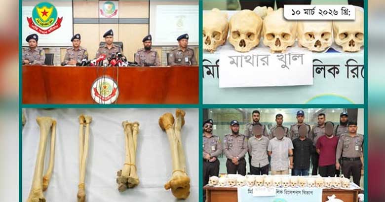 রাজধানীতে ৪৭টি মাথার খুলি, হাড়-কঙ্কাল উদ্ধার, গ্রেপ্তার ৪