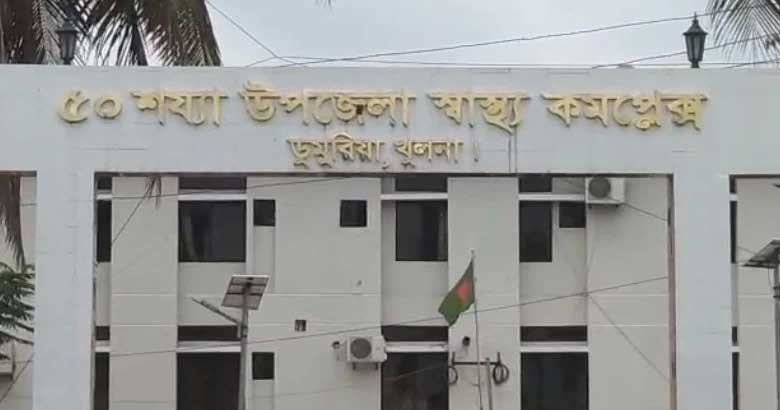 ডুমুরিয়া হাসপাতাল ১০০ শয্যায় উন্নীত