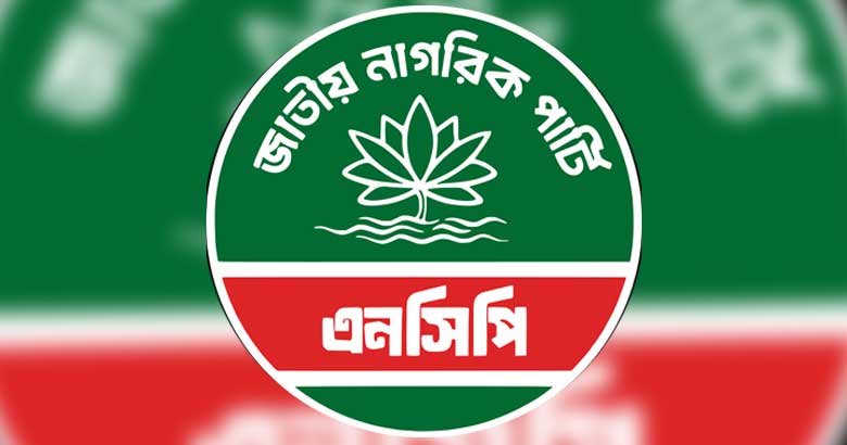 হামের চিকিৎসায় ঢাকার হাসপাতালে হেল্পলাইন চালু করলো এনসিপি