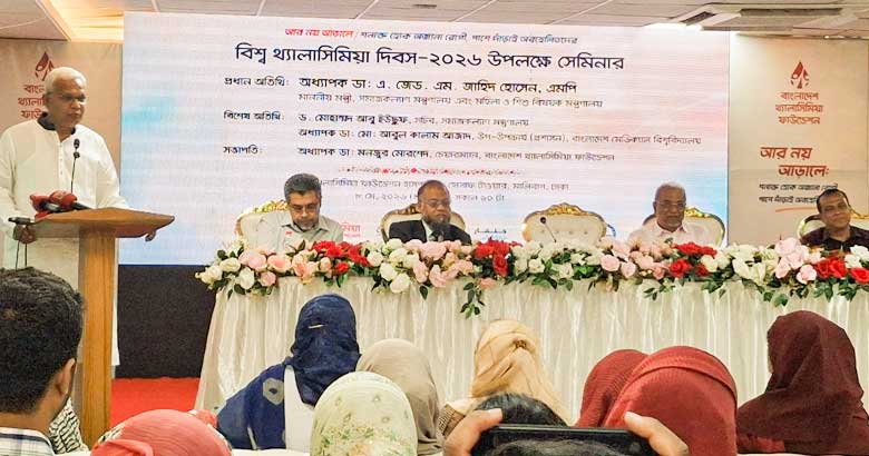 থ্যালাসেমিয়া প্রতিরোধে জরুরি কার্যকর আইন