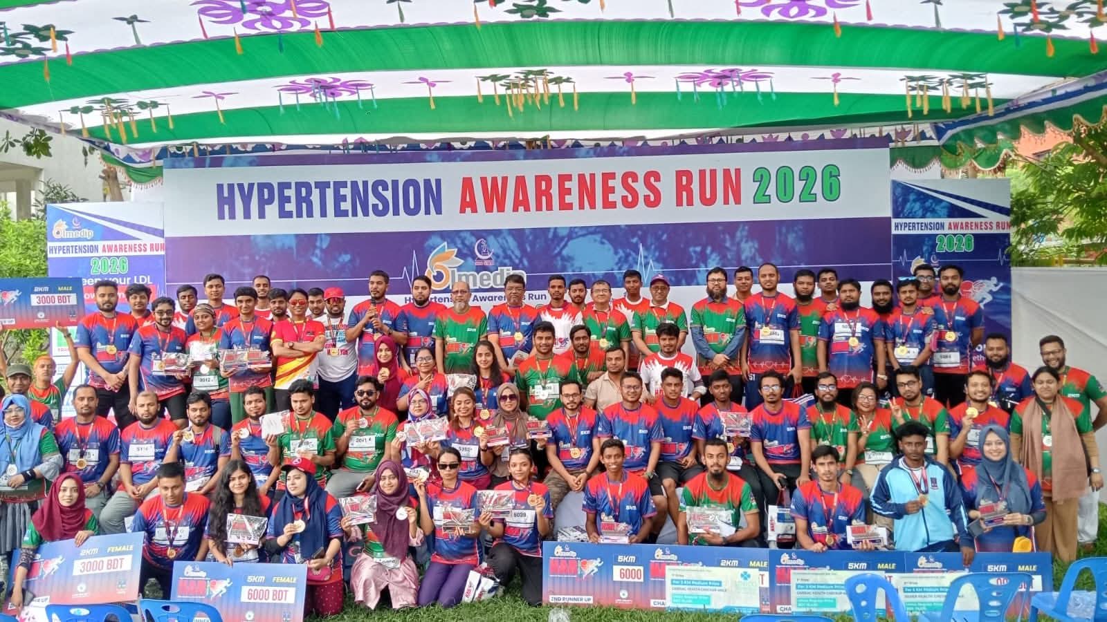 এলএসবি ও ডাকসুর উদ্যোগে উচ্চ রক্তচাপ বিষয়ক সচেতনতা বৃদ্ধিতে দৌড় প্রতিযোগিতা