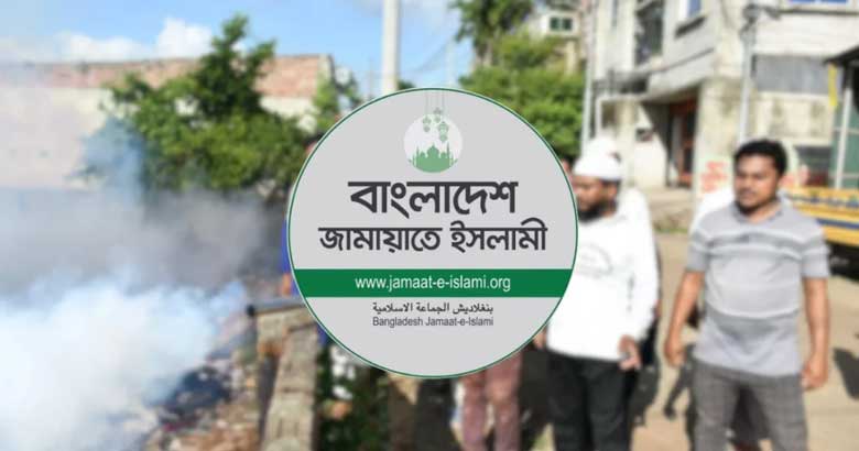 ডেঙ্গু প্রতিরোধে জামায়াতের কর্মসূচি শুরু, চলবে ১০ অক্টোবর পর্যন্ত