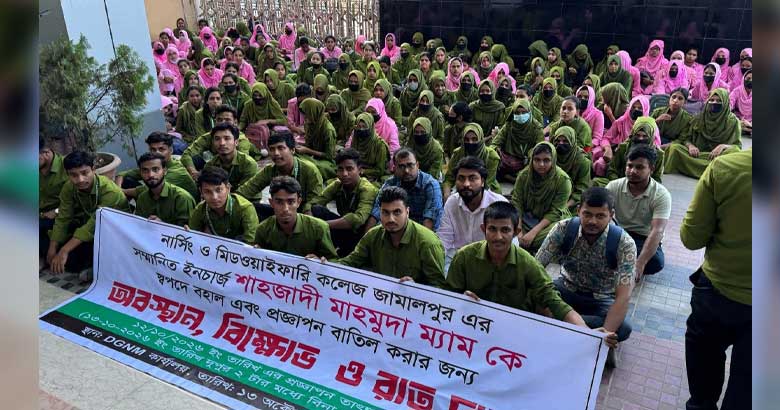 জামালপুর নার্সিং কলেজের অধ্যক্ষের পুনর্বহালের দাবিতে ডিজিএনএমে অবস্থান শিক্ষার্থীদের