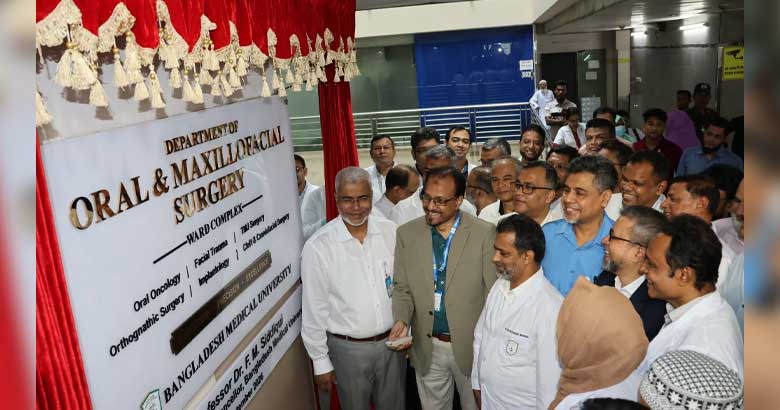 বিএমইউতে ওরাল এন্ড ম্যাক্সিলোফেসিয়াল সার্জারি বিভাগে নতুন ওয়ার্ড উদ্বোধন 