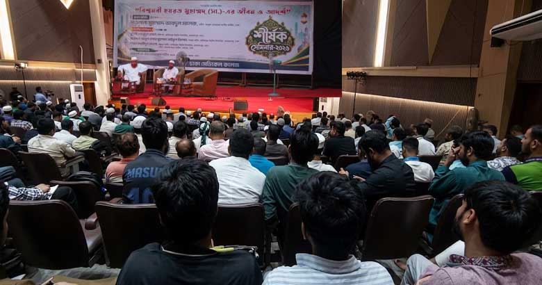 ঢাকা মেডিকেলে সীরাত সেমিনার অনুষ্ঠিত