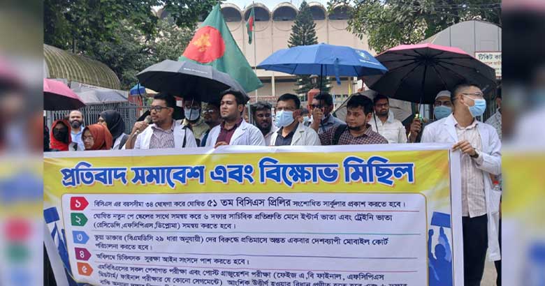 বিসিএসের বয়সসীমা ৩৪ ও নতুন পে-স্কেলের আলোকে ভাতা বৃদ্ধিসহ পাঁচ দফা দাবিতে মানববন্ধন