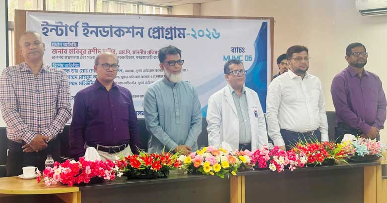 মুগদা মেডিকেলে ইন্টার্ন চিকিৎসকদের ইনডাকশন অনুষ্ঠিত