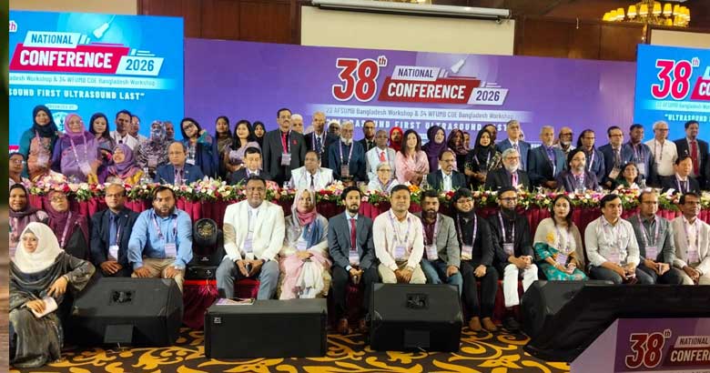 আধুনিক আল্ট্রাসনোগ্রাফি সেবার মানোন্নয়নে বিএসইউ’র জাতীয় সম্মেলন